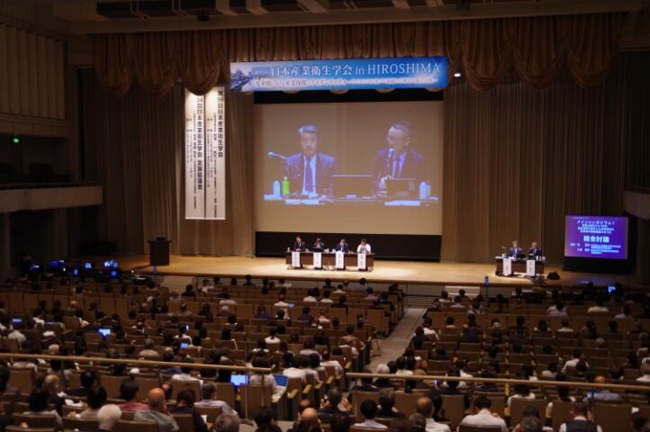 第97回 日本産業衛生学会「変革期における産業保健のアイデンティティ」レポート#1